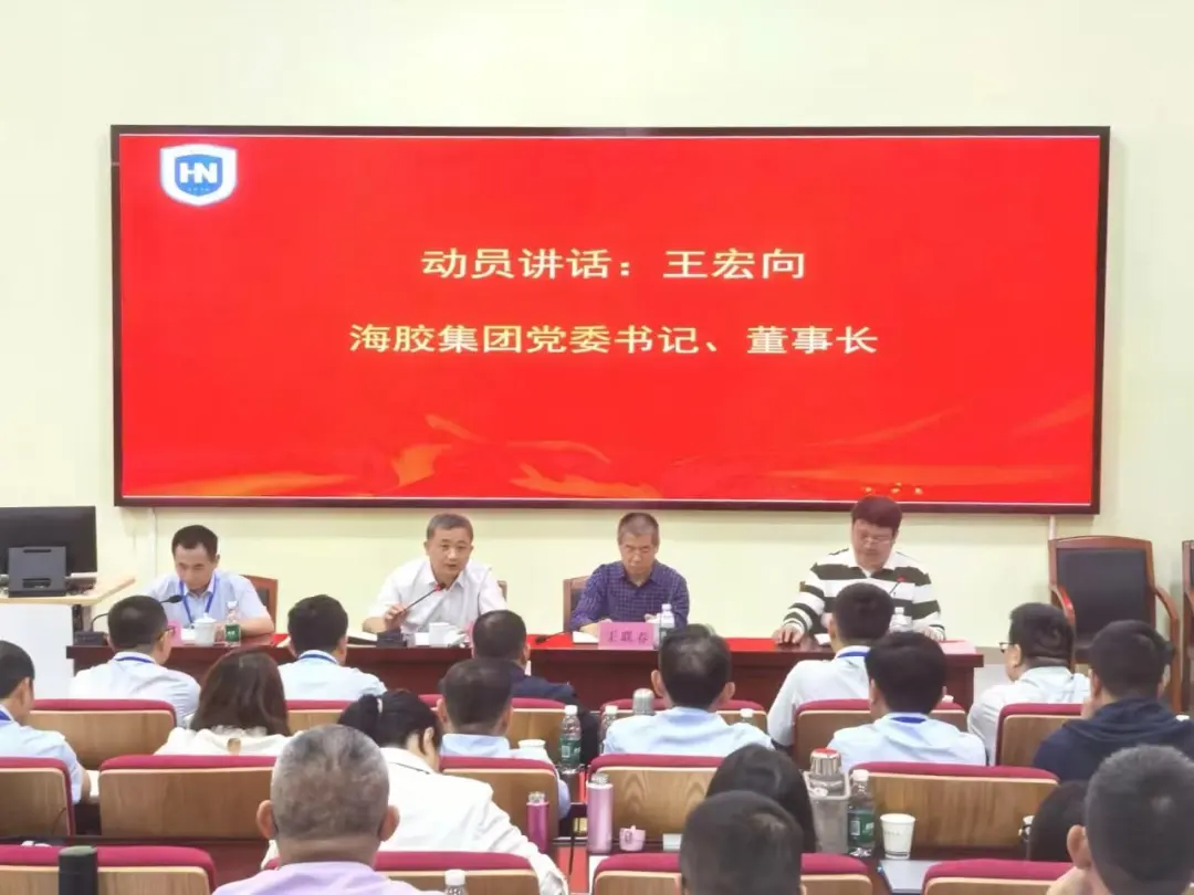 王宏向出席金橡公司2025年停割期員工培訓(xùn)班開(kāi)班儀式并講話(huà)